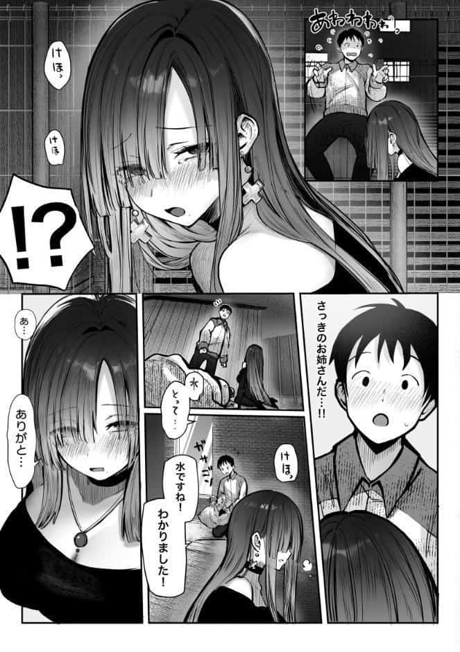教えてアゲル〜巨乳美人お姉さんと浪人生の僕の○○○なお話〜（白抜き版）