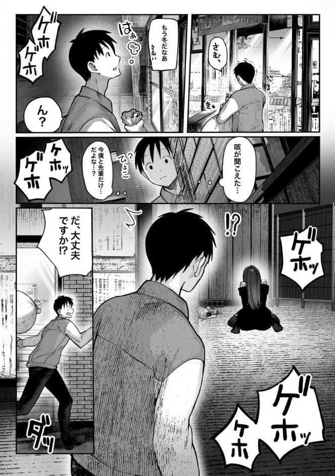教えてアゲル〜巨乳美人お姉さんと浪人生の僕の○○○なお話〜（白抜き版）