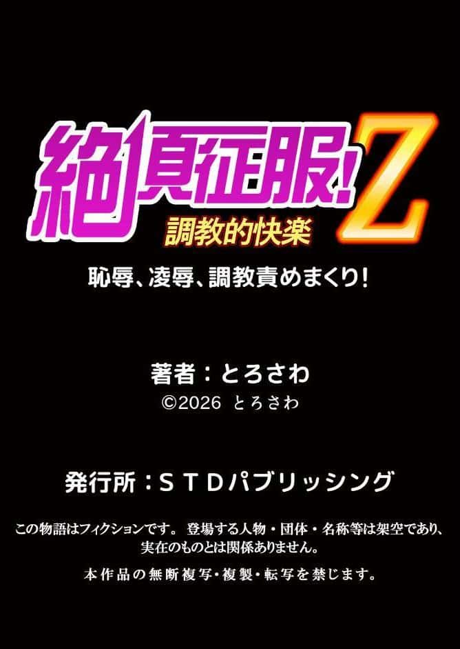 隣の黒ギャルは俺専用ラブホール〜発情ビッチなアソコに中出しし放題 10