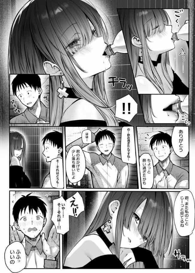 教えてアゲル〜巨乳美人お姉さんと浪人生の僕の○○○なお話〜（白抜き版）