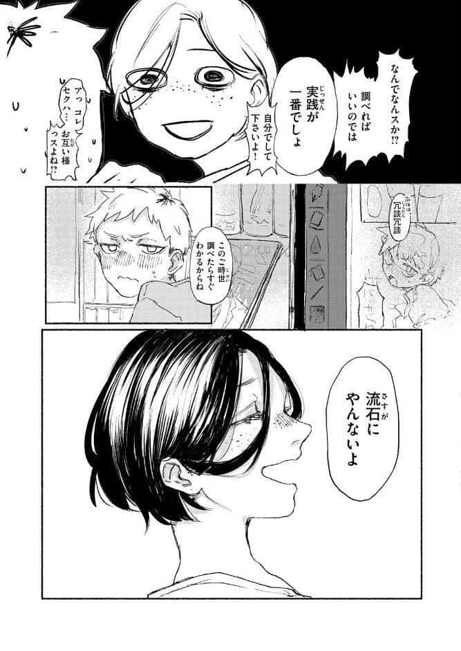 穴にほころび