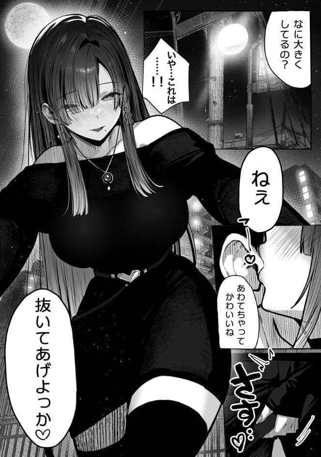 教えてアゲル〜巨乳美人お姉さんと浪人生の僕の○○○なお話〜（白抜き版）