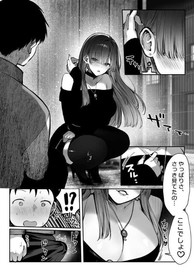 教えてアゲル〜巨乳美人お姉さんと浪人生の僕の○○○なお話〜（白抜き版）
