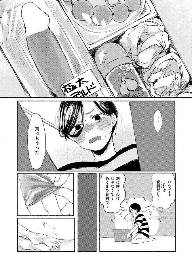 穴にほころび