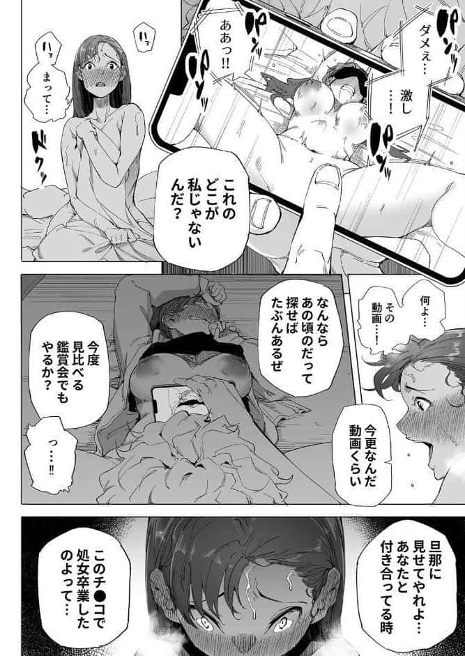 私は妻で母で、ただの雌（3）