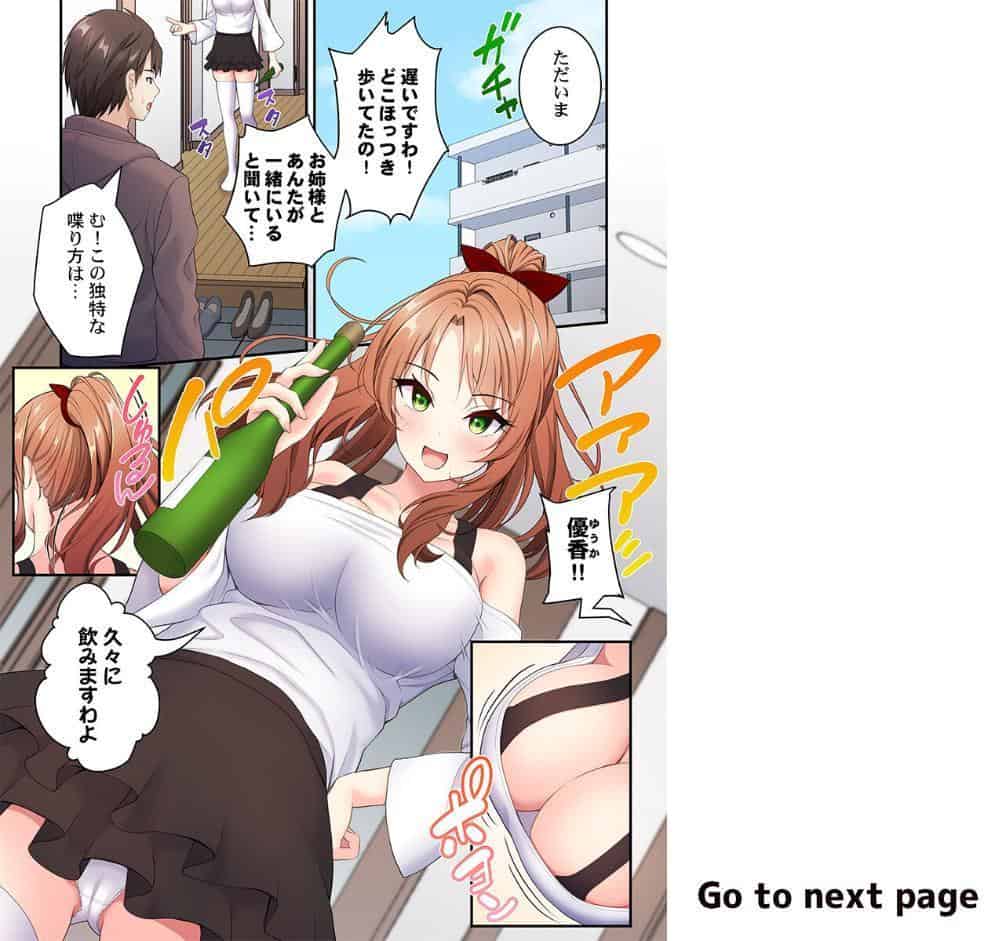 風俗団地へようこそ〜深夜2時からハメまくりハーレム！7