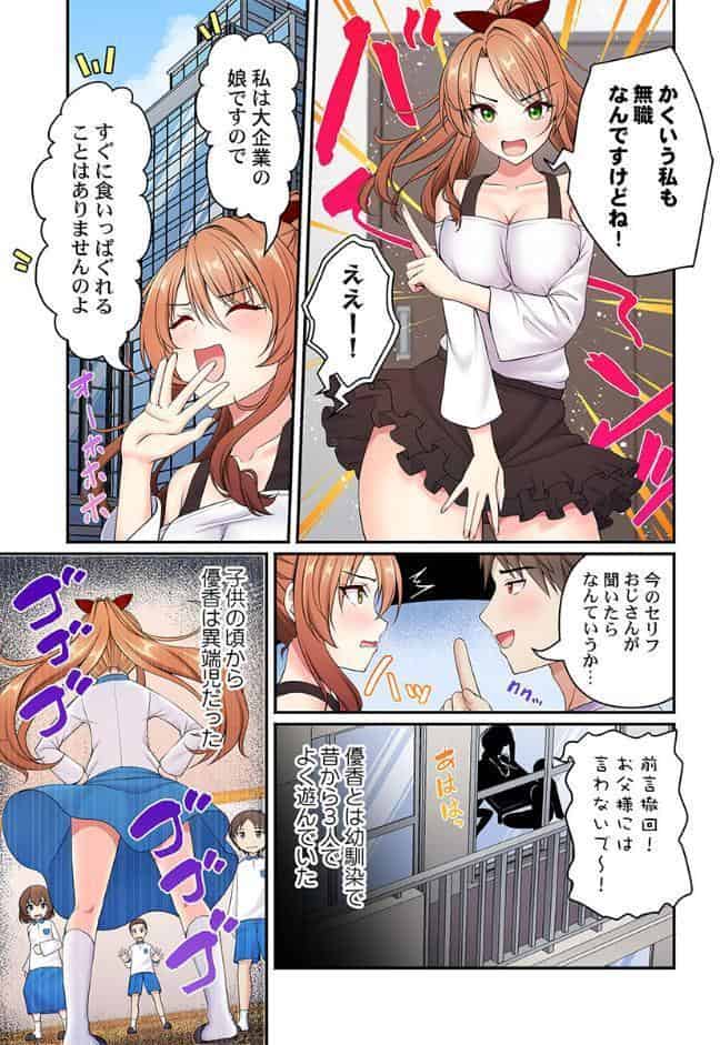 風俗団地へようこそ〜深夜2時からハメまくりハーレム！7