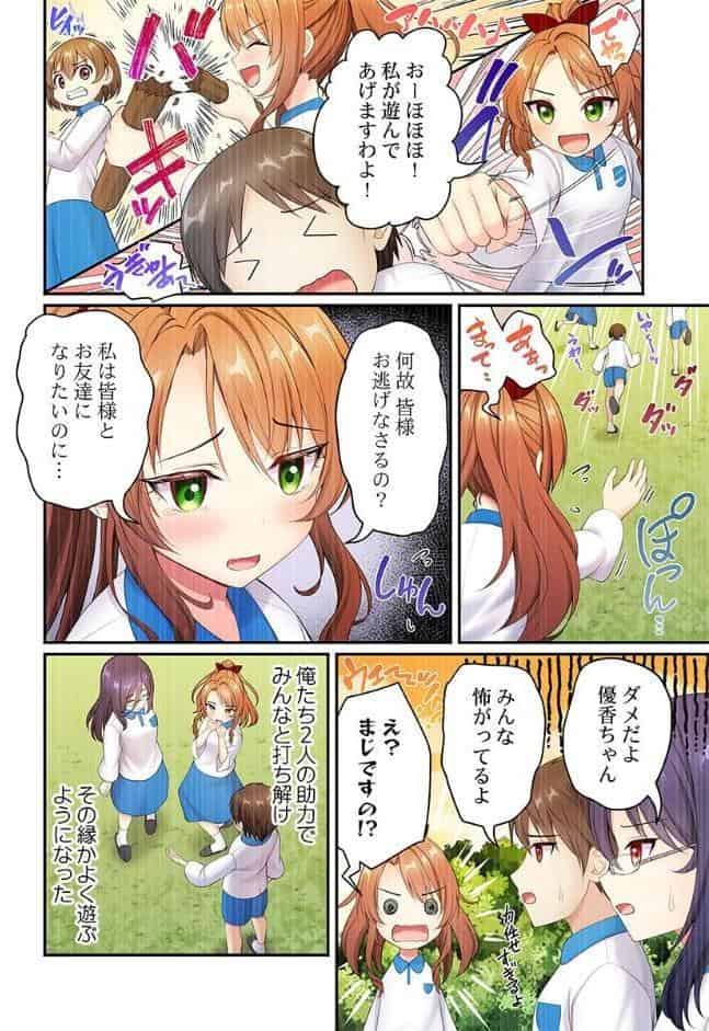 風俗団地へようこそ〜深夜2時からハメまくりハーレム！7