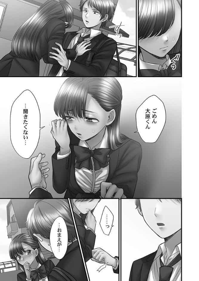 青春のぬかるみ【単行本版】4〜漏れ滴る初夏