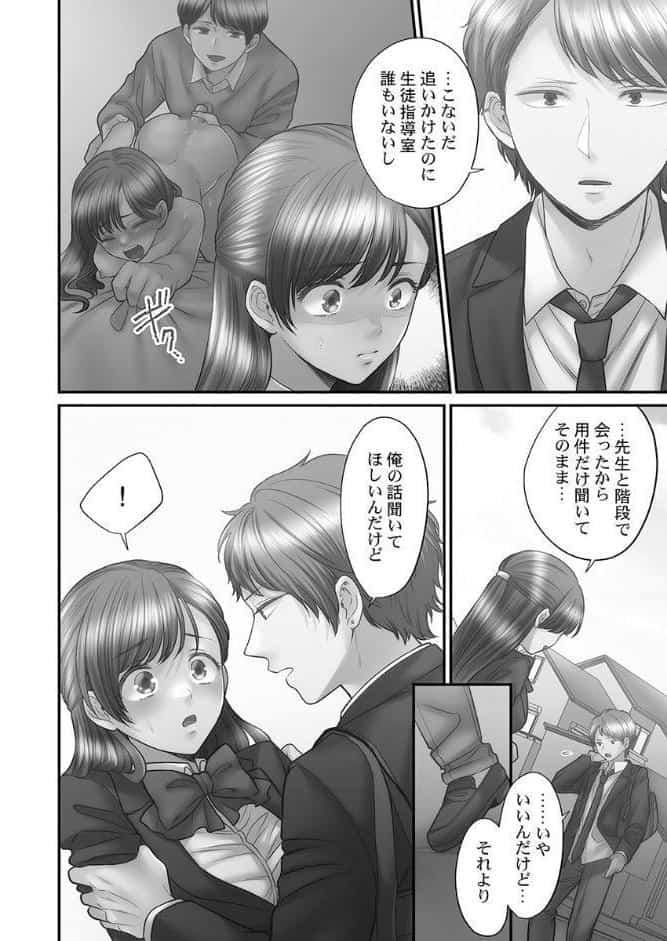 青春のぬかるみ【単行本版】4〜漏れ滴る初夏