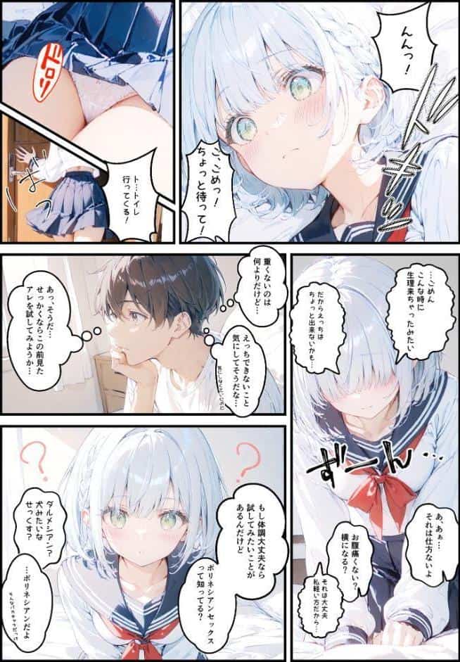 銀髪幼馴染とポリネシアンセックスする甘々えっちな日々 モザイク版