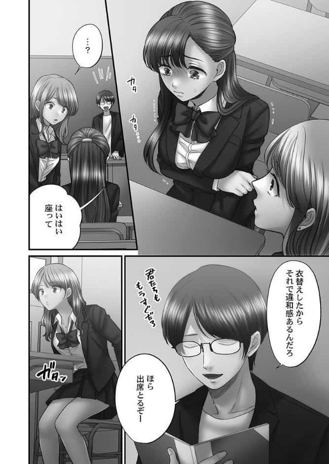 青春のぬかるみ【単行本版】4〜漏れ滴る初夏