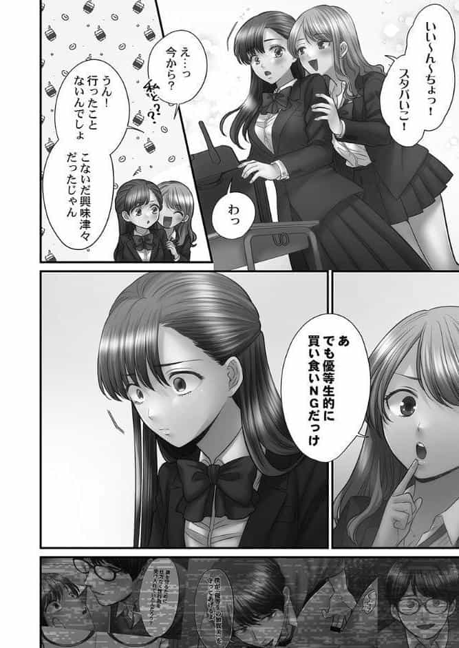 青春のぬかるみ【単行本版】4〜漏れ滴る初夏