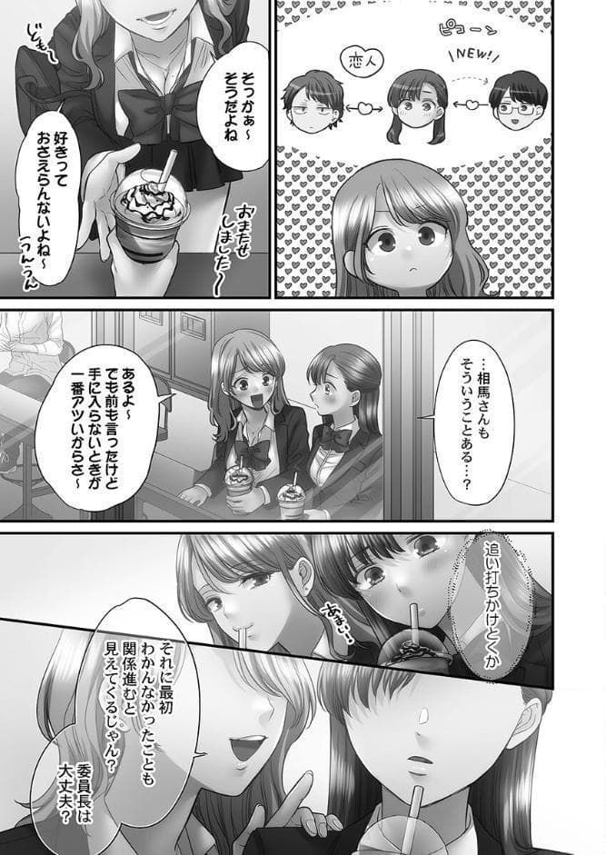 青春のぬかるみ【単行本版】4〜漏れ滴る初夏