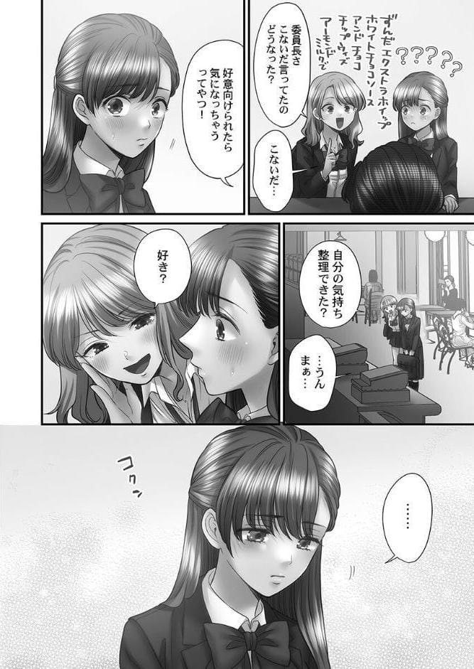 青春のぬかるみ【単行本版】4〜漏れ滴る初夏