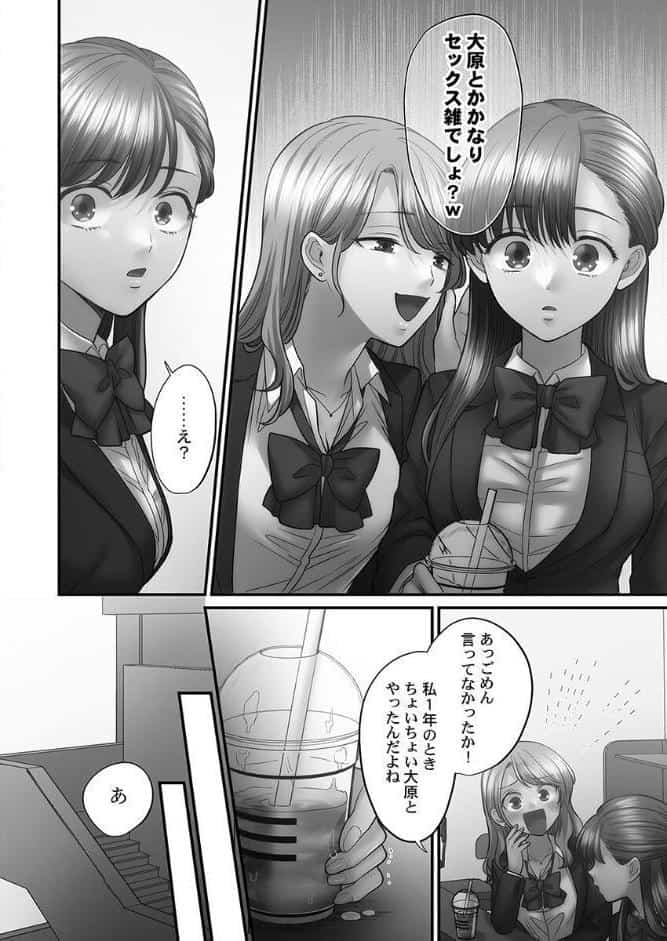 青春のぬかるみ【単行本版】4〜漏れ滴る初夏