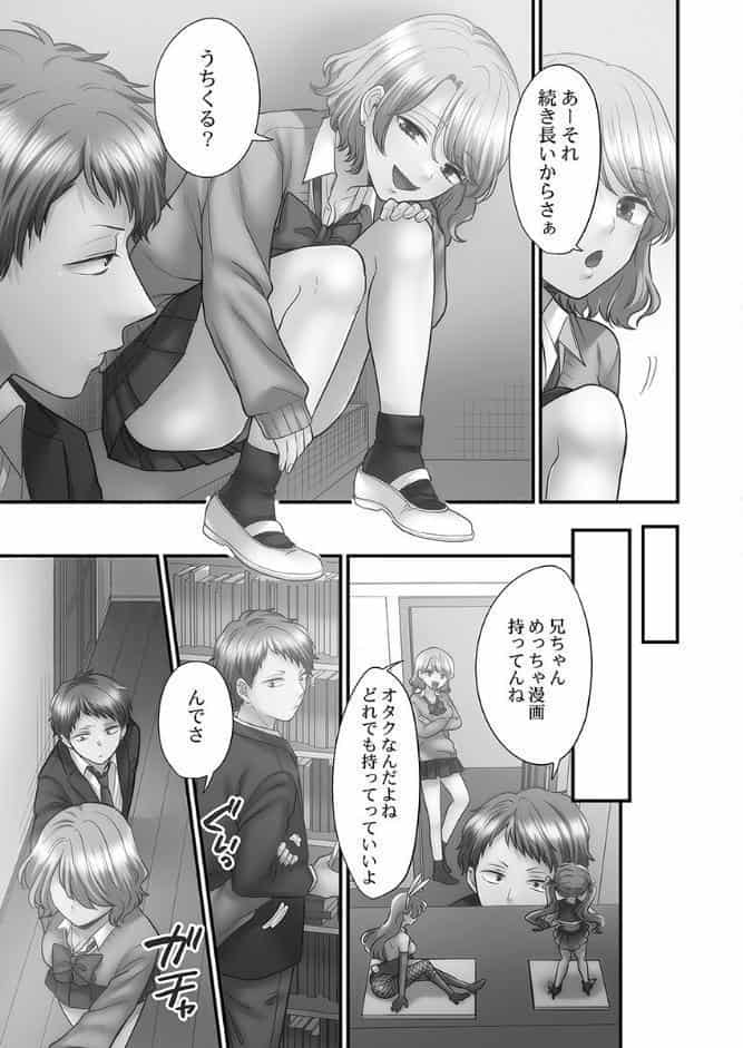 青春のぬかるみ【単行本版】4〜漏れ滴る初夏