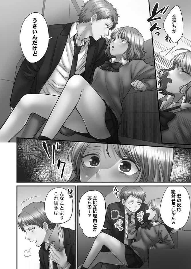 青春のぬかるみ【単行本版】4〜漏れ滴る初夏