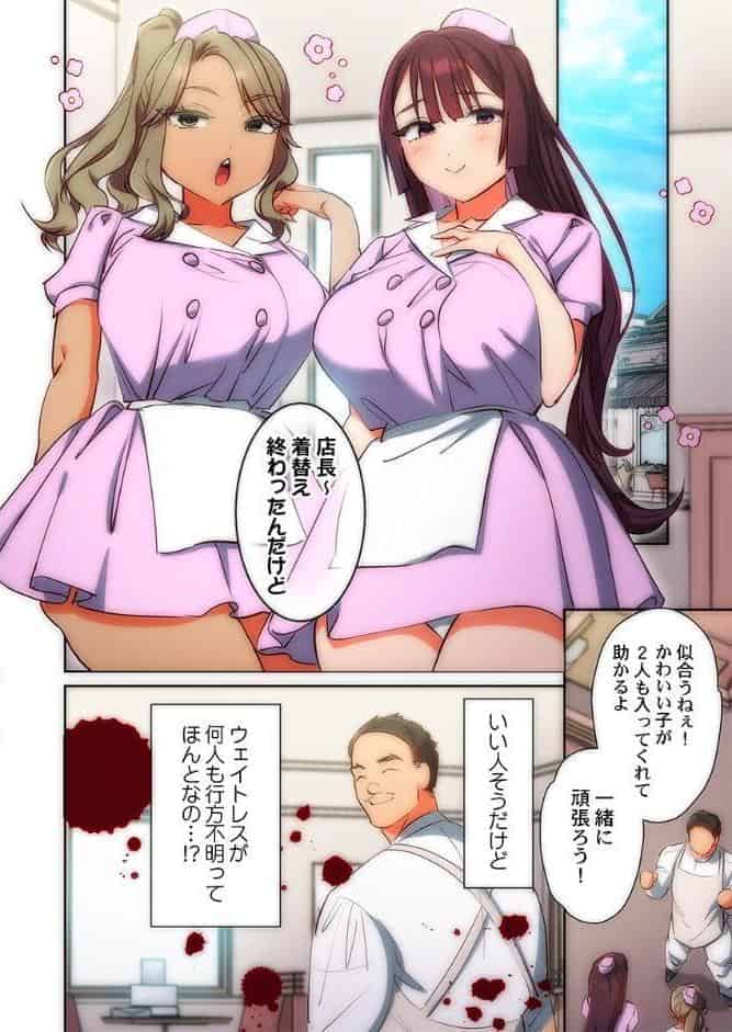 かわいそうだね？戦隊ピンクちゃん。〜卑劣なのにキモチよすぎるよ…っ〜10