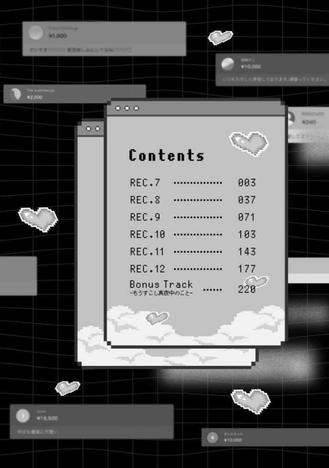 【18禁版】真夜中の俺を見て【単行本版】2（特典付き）