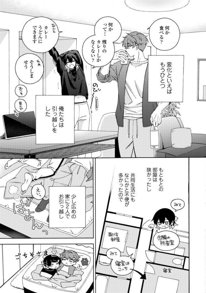 【18禁版】真夜中の俺を見て【単行本版】2（特典付き）