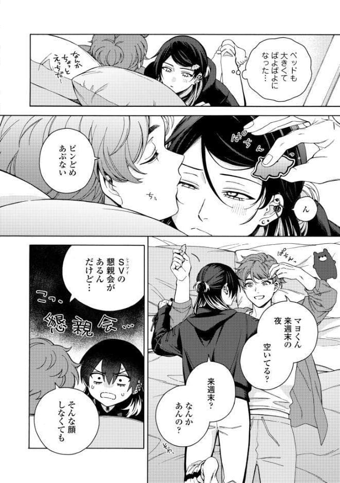 【18禁版】真夜中の俺を見て【単行本版】2（特典付き）