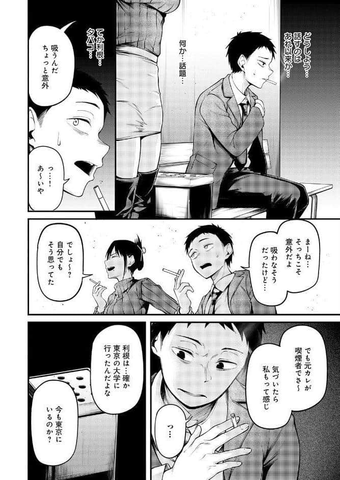 君と思い出になるまで