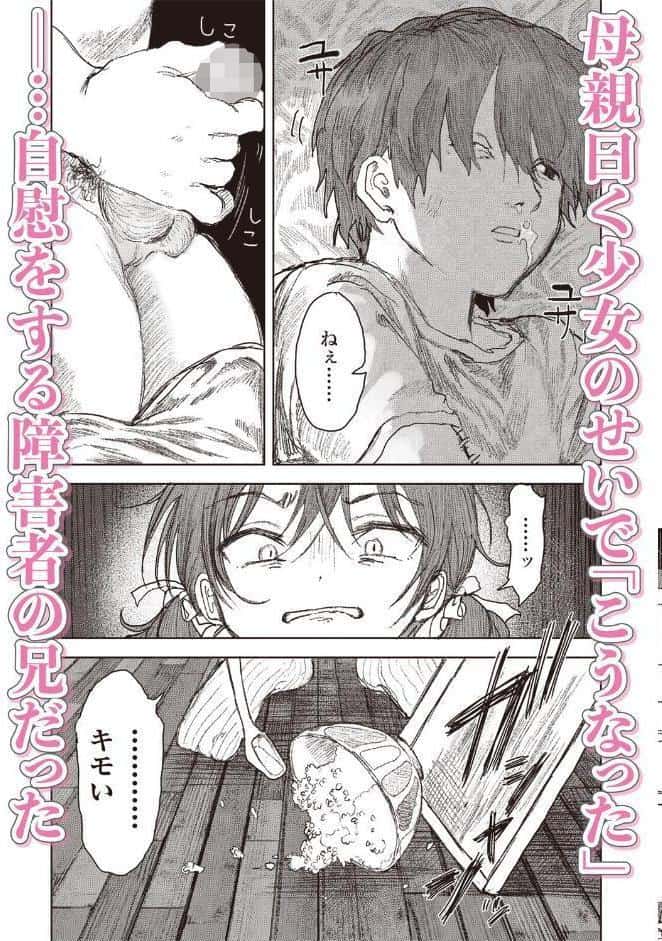 兄だったもの
