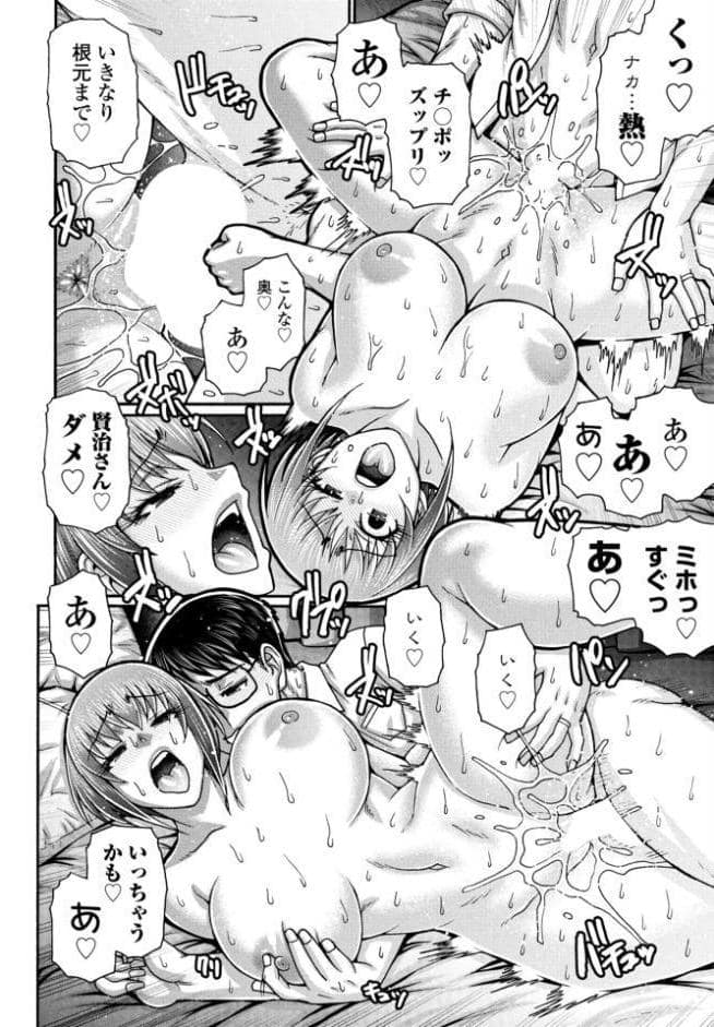 ある村の性習俗について 第一夜