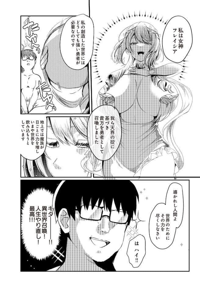 必誅アクメビーム