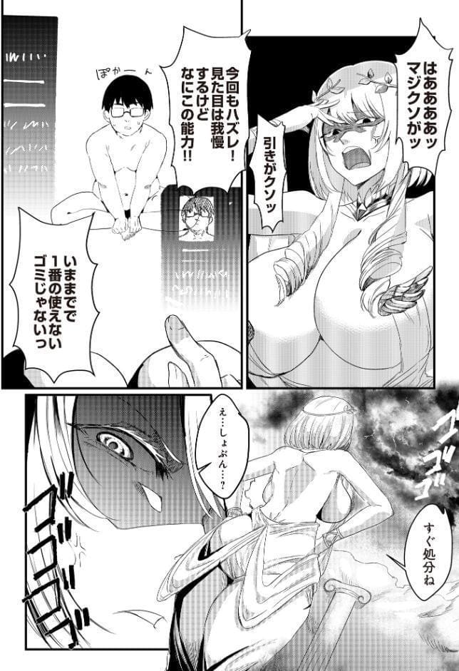 必誅アクメビーム