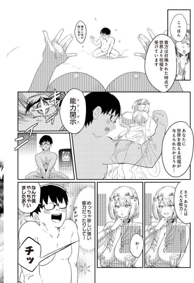 必誅アクメビーム