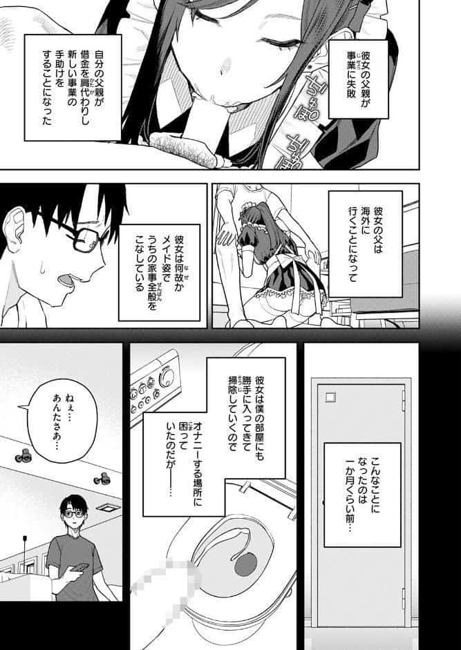 高嶺の華ちゃん