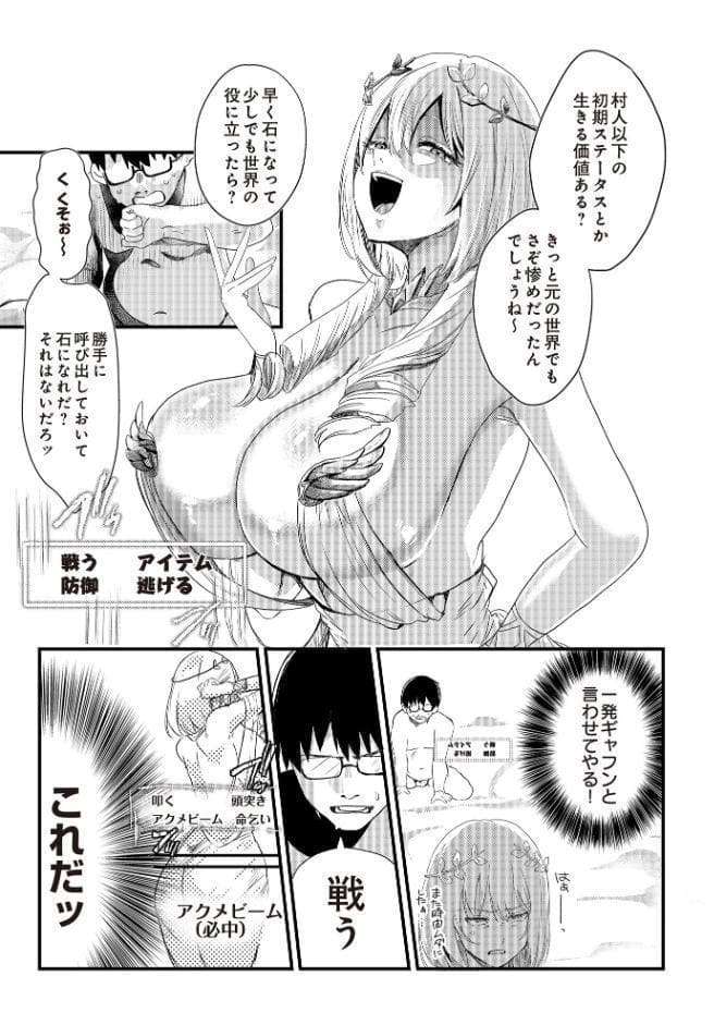 必誅アクメビーム