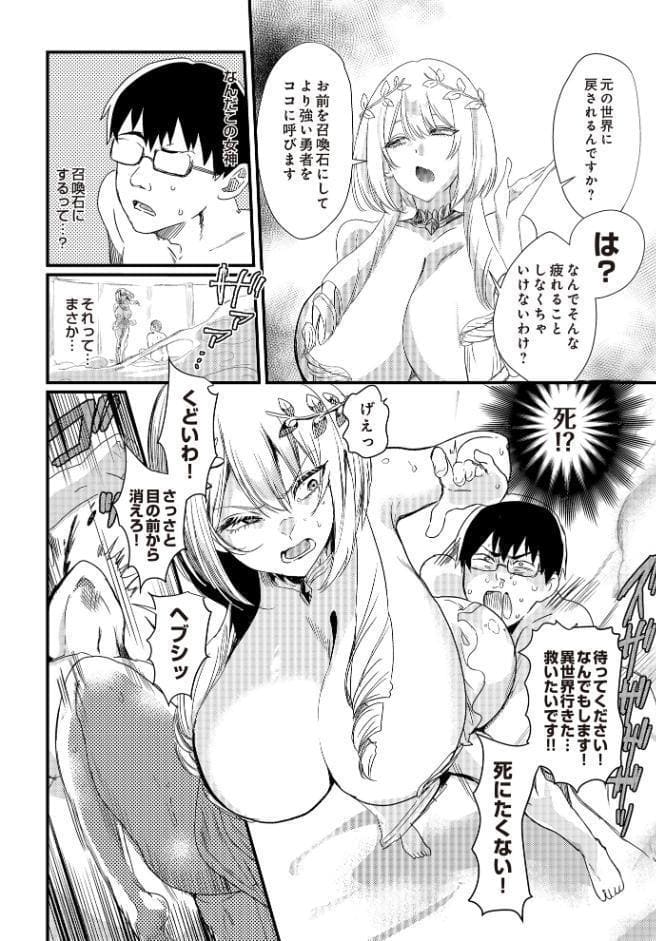 必誅アクメビーム