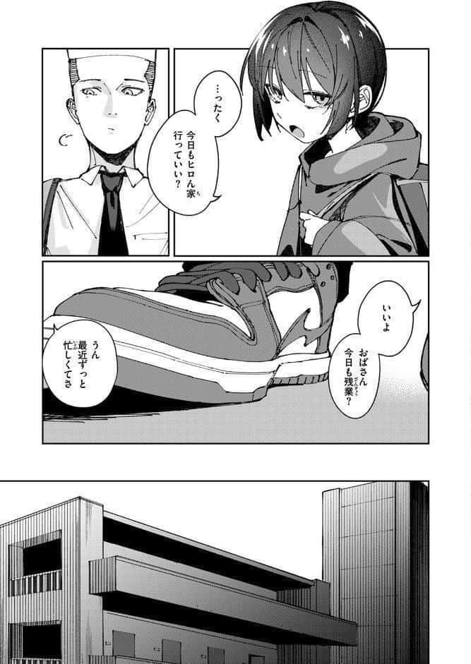 おとぎ話じゃなくていい