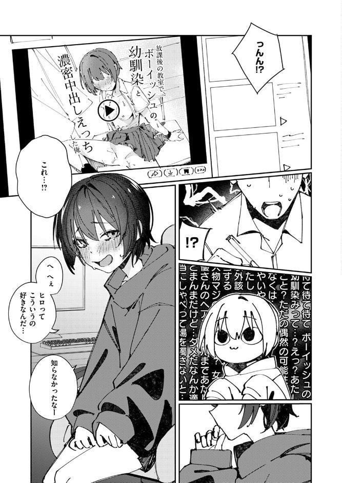 おとぎ話じゃなくていい