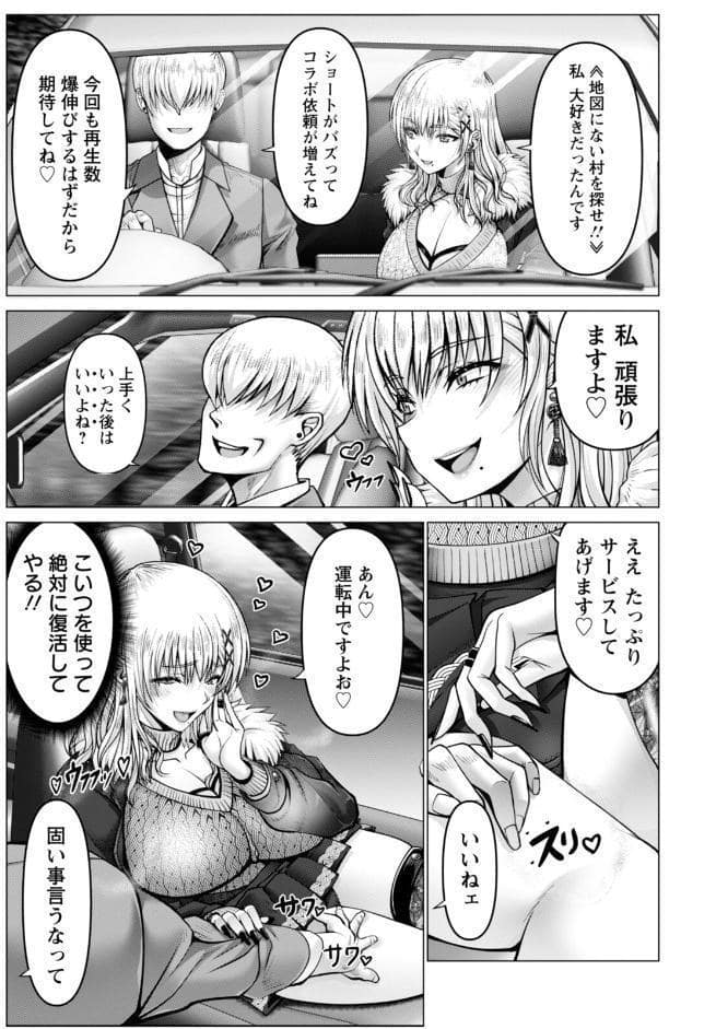 WOMAN FUCK 〜ティアラ、淫習村へ行く〜 【単話】
