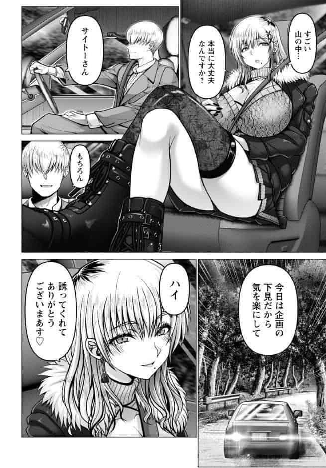 WOMAN FUCK 〜ティアラ、淫習村へ行く〜 【単話】
