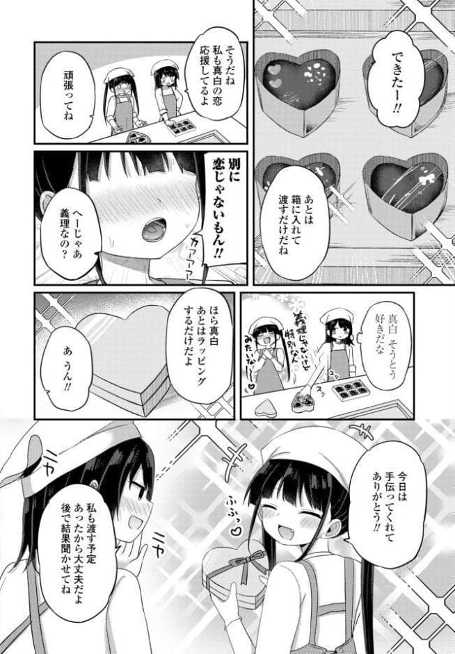 お兄ちゃんわからせ計画