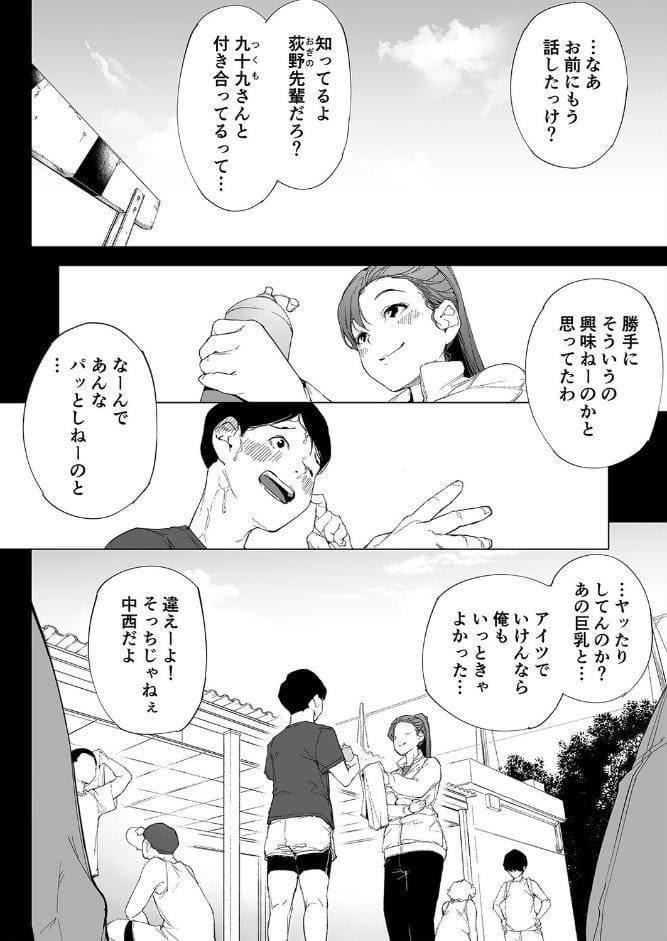 私は妻で母で、ただの雌（1）