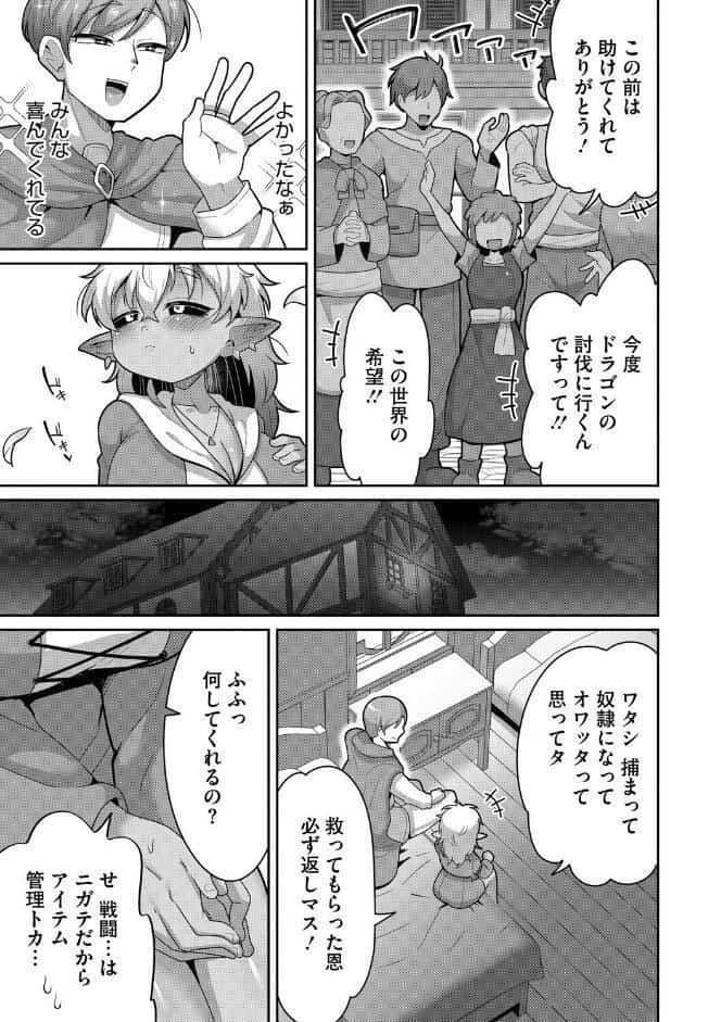 バケモノを愛して