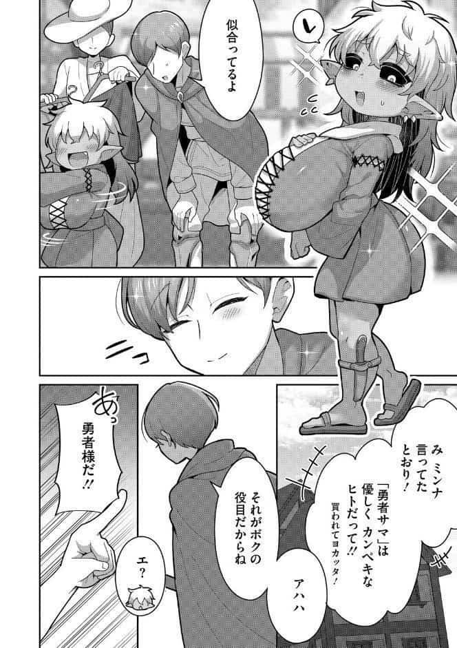 バケモノを愛して