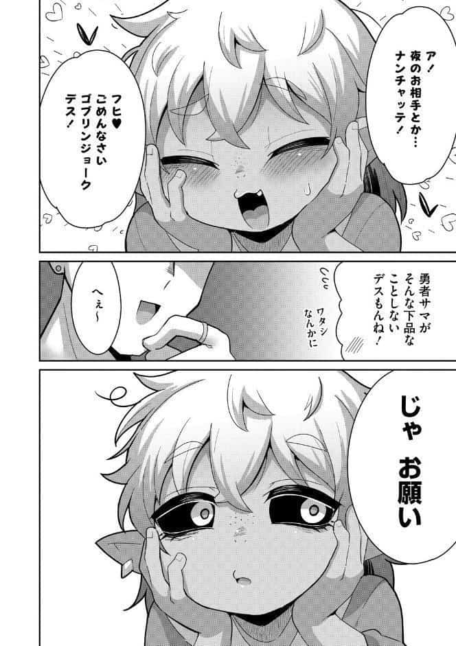 バケモノを愛して