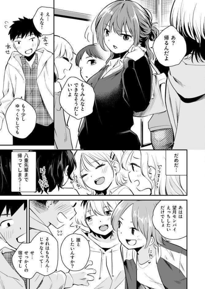キミとしたいだけなのに！（1）【18禁】