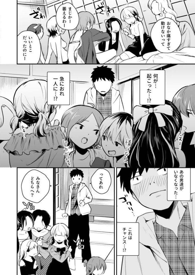 キミとしたいだけなのに！（1）【18禁】