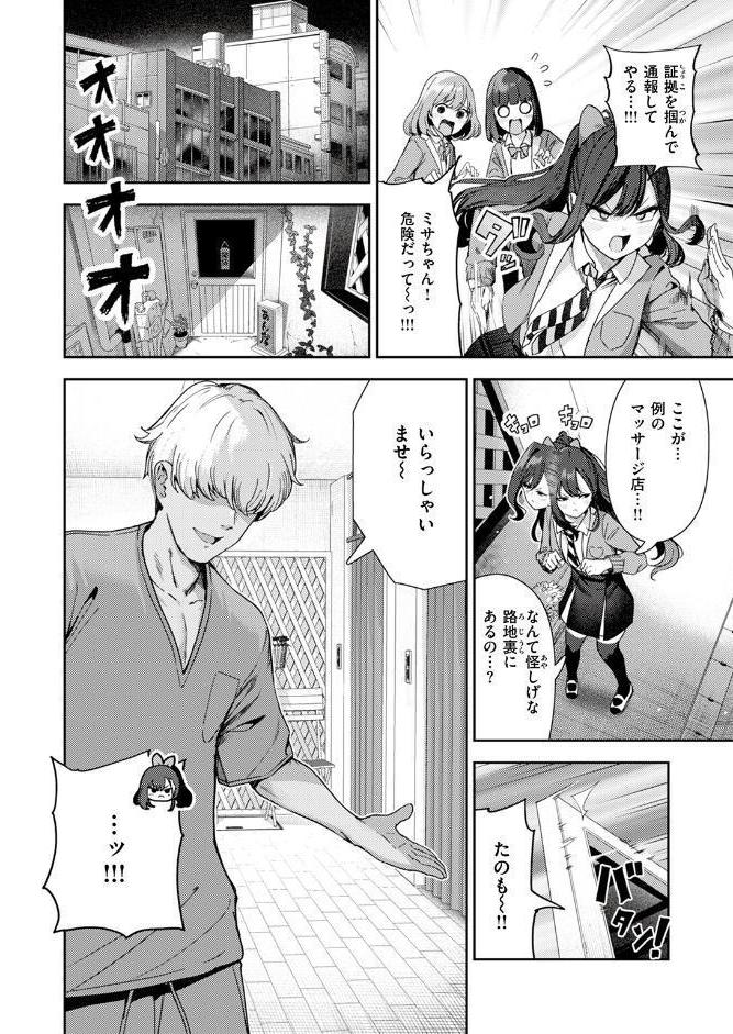 あんあんあんま