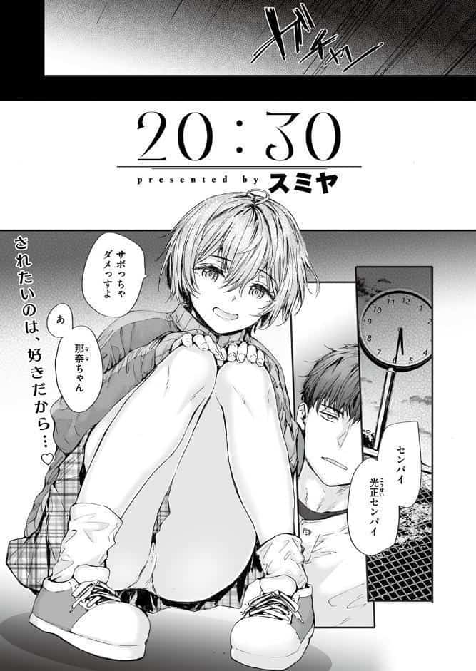 20:30