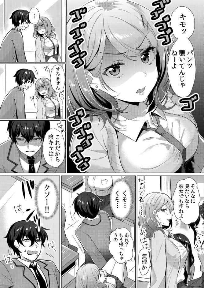 生イキJKに中●し調教〜めちゃくちゃに突いて、奥の方に出してあげるね 1