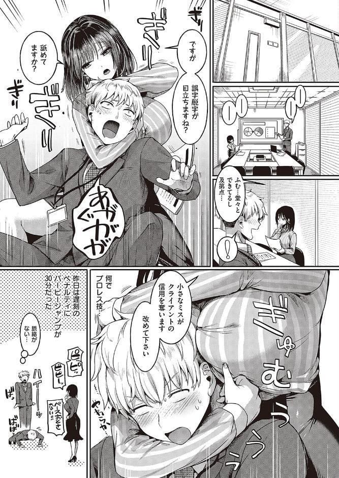 コンプラ違反です！檜山さん！